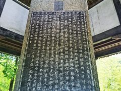 -兰亭风景区