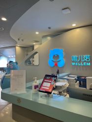 点击看大图 -唯儿诺儿童医院·儿科·眼科·口腔(长宁江苏路店)