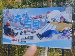 -盈香心动乐园