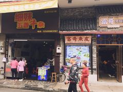 -细妹五香牛杂(步行街店)