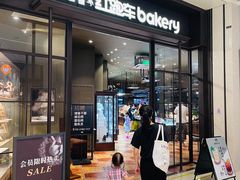 门面-萨莉亚意式餐厅(杭州西溪龙湖天街店)