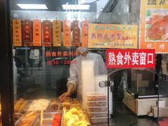 门面-老半斋(福州路店)