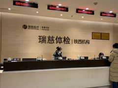 -瑞慈体检沈阳机构
