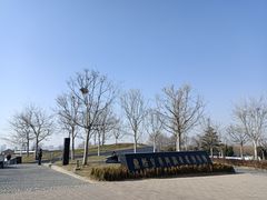-秦始皇帝陵博物院-丽山园