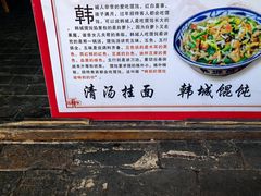 -韩城古城美食街