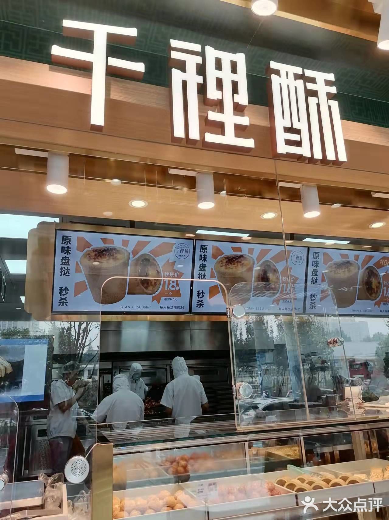 小寨潮流糕点