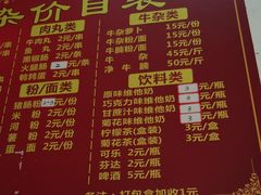 菜单-李记牛杂店(建设一街店)