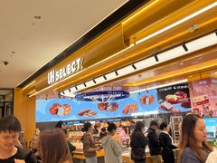 -UH祐禾(上海荟聚店)