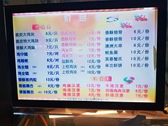 -春苗炸鸡