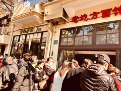 -老地方面馆(思南路店)