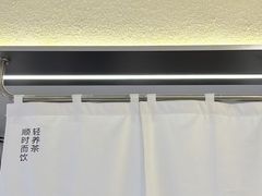 -炖物24章·顺时轻养茶(杭州保利时光里店)