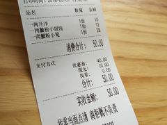账单-聚成源(芦庄店)