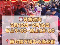 -天河体育中心
