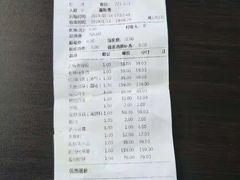 账单-沽上民肴·海鲜锅贴·天津菜(福州道鸿正家园店)