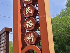 -遥桥古堡