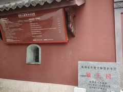 -钱王祠