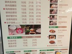 -状元水饺(成都SM广场店)