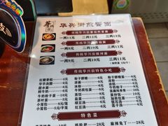 -华兴街煎蛋面(总店)