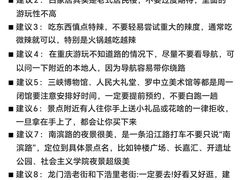 -龙湖重庆时代天街