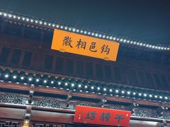 -相门城墙文化休闲景区