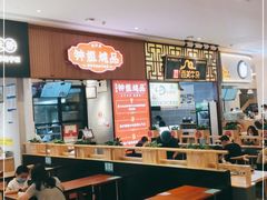 大堂-钟姐炖品(万象城店)