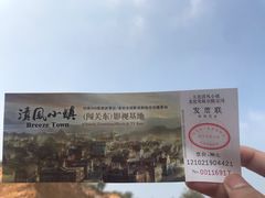 -清风小镇闯关东影视基地