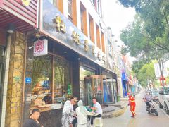-杜优素羊杂碎(财满街店)