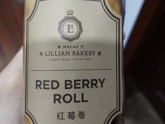 红莓卷-莉莲蛋挞(日月光店)