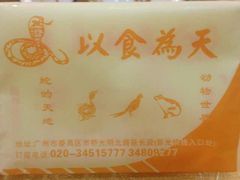 -荔城生鲜盛宴(番禺旗舰店)