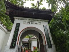-黔灵山公园