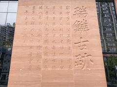 -白鹤梁水下博物馆
