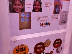 -m豆巧克力世界(上海世茂广场店)