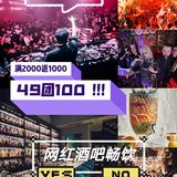 送100元券！还有49团100，iPhone12天天爆奖！