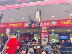 -冒椒火辣(奎星楼街店)