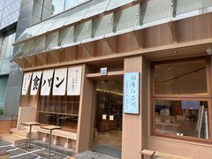-银座仁志川·生吐司专门店(香港广场店)