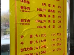 -清真磨沟沿老字号牛肉面(总店)