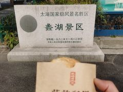 -桃源居(蠡园店)