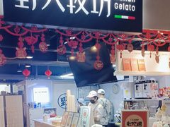 -野人牧坊Gelato(天津南开大悦城店)