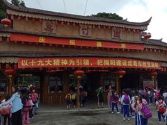 -揭东万竹园旅游景区