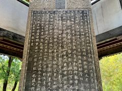 -兰亭风景区