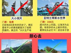 -亚龙湾热带天堂森林公园