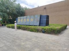 -敦煌市博物馆