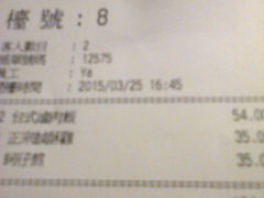 账单-阿元来了(西环店)