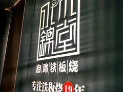 -巴依老爷新疆美食(常营店)