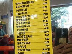 -富记鱼蛋粉(西村店)