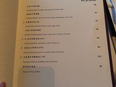 菜单-金轩中餐厅 Jin Xuan(浦东丽思卡尔顿酒店)