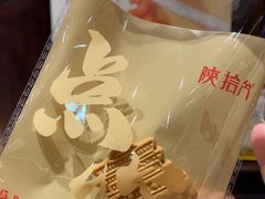 -陕拾叁(袁家村店)