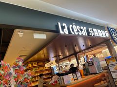 -乐凯撒披萨(正佳广场店)