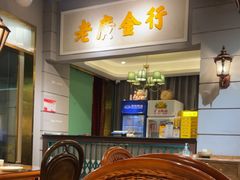 -老广酒楼(樱花店)