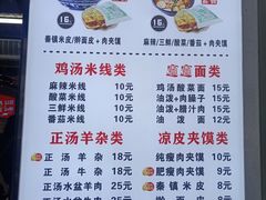 -元志初腊汁肉夹馍(钟楼粉巷店)